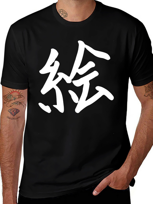 Japanese Kanji Art T-Shirt